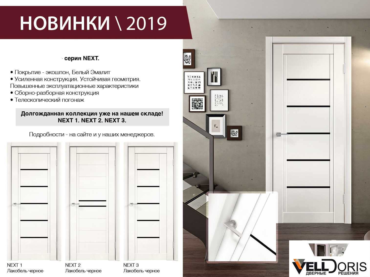 Особенности выбора и монтажа межкомнатных мд дверей