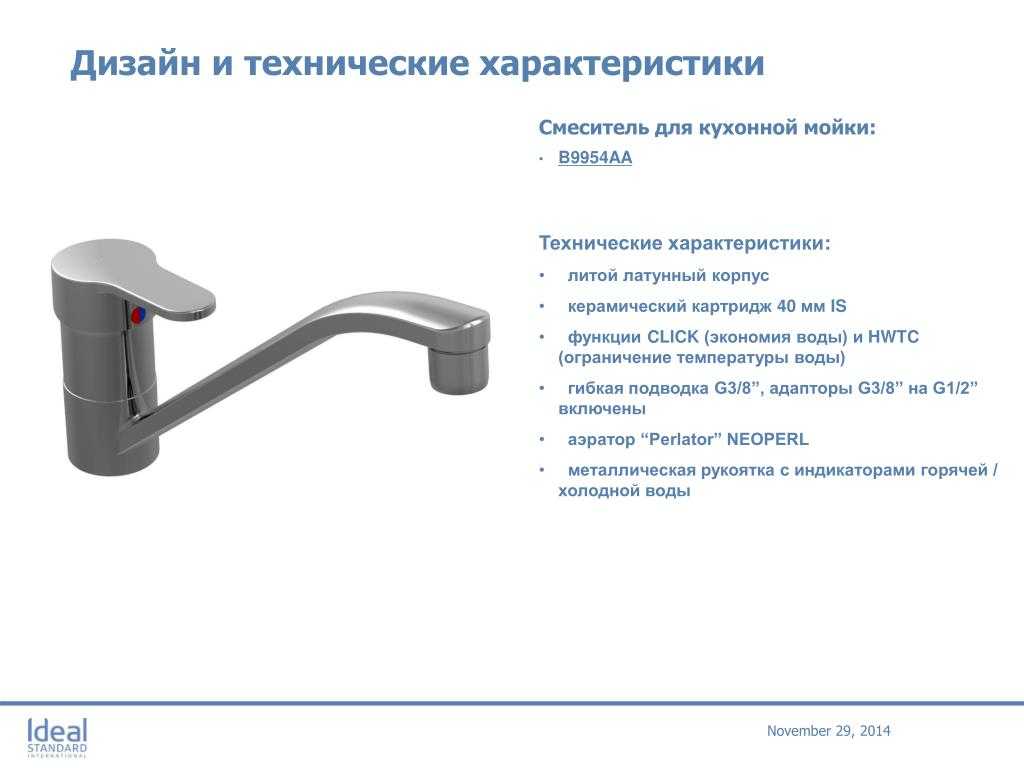 Латунные смесители - стоит ли выбирать по качеству
