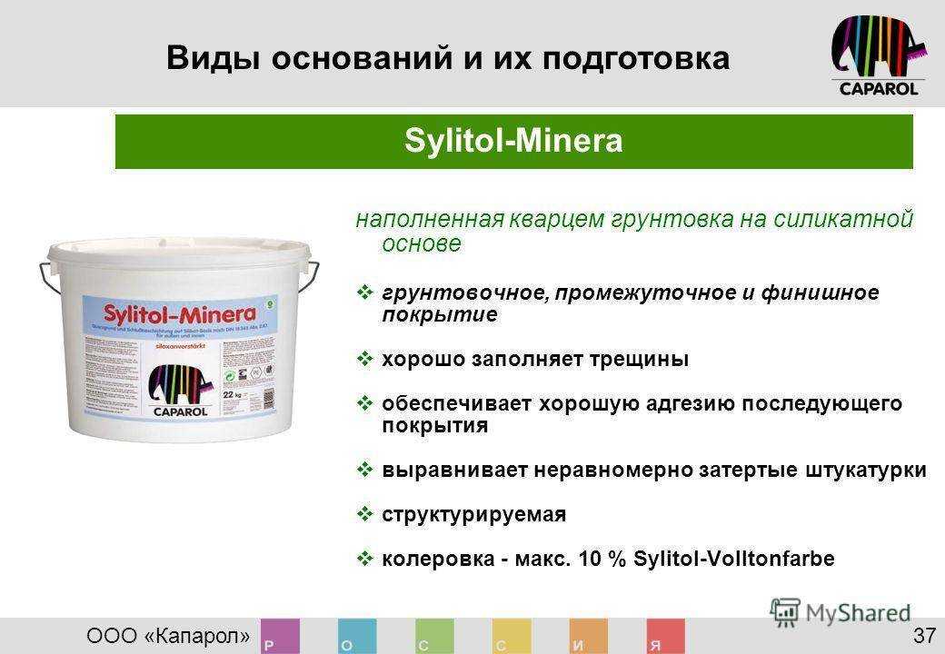 Грунтовка потолка под водоэмульсионную краску: нужно ли грунтовать потолок перед покраской, надо ли, чем грунтовать, сколько раз, как правильно, нужна ли грунтовка обязательно