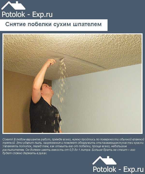 Побелка потолка известью — как она выполняется?