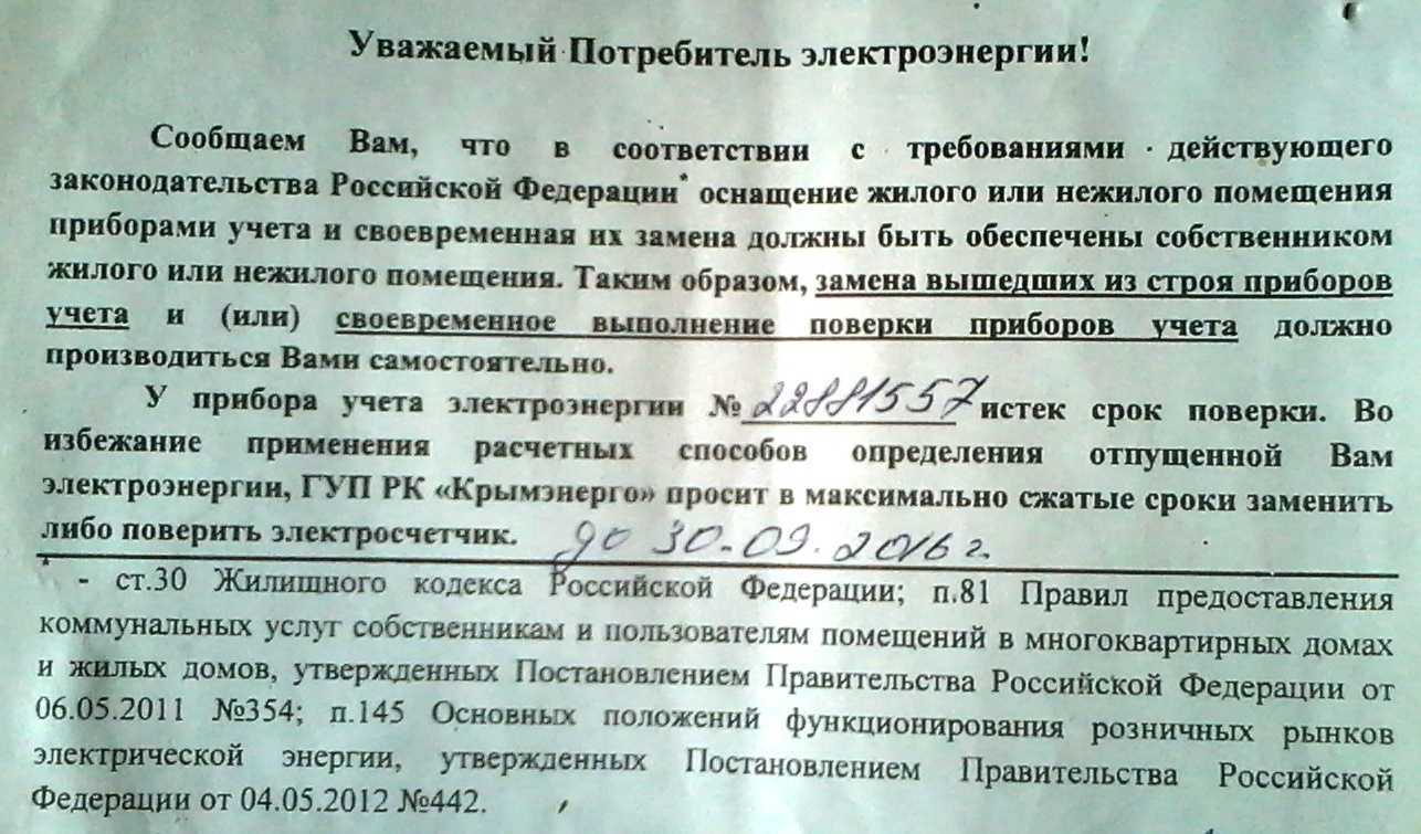 По «среднему» или по нормативу? как платить за газ, если вышел из строя счетчик - газ - новости