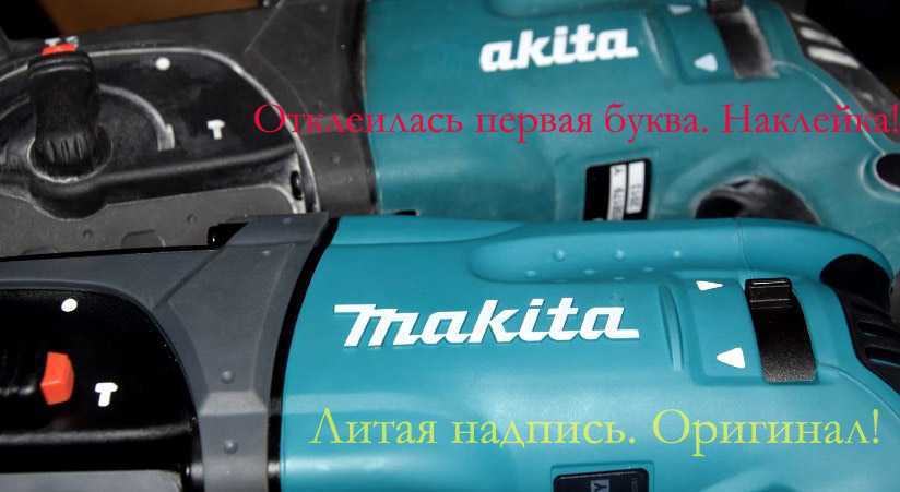 Makita df330dwe как отличить подделку