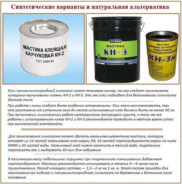 Как стелить линолеум на фанеру своими руками: технология с инструкцией