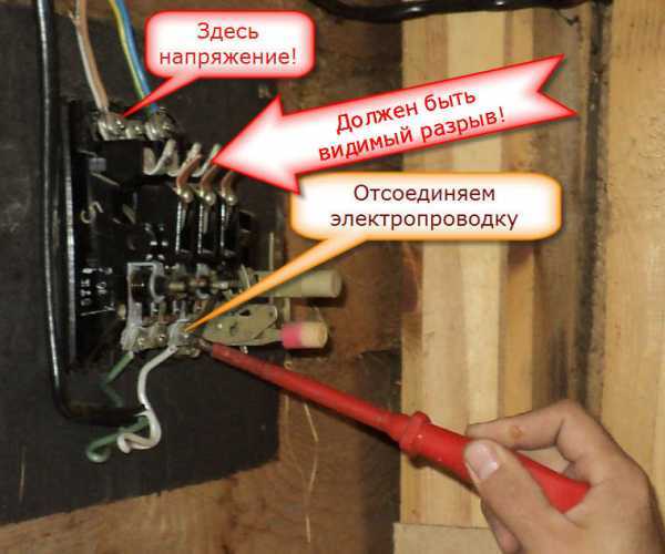 Как безопасно обесточить квартиру: основные способы