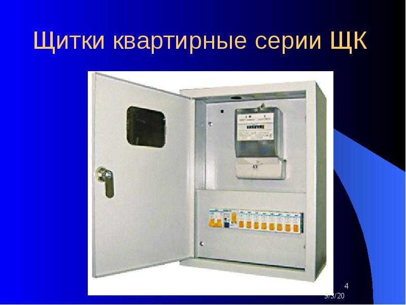 Осветительные щитки: для управления наружным освещением, классификация и размещение