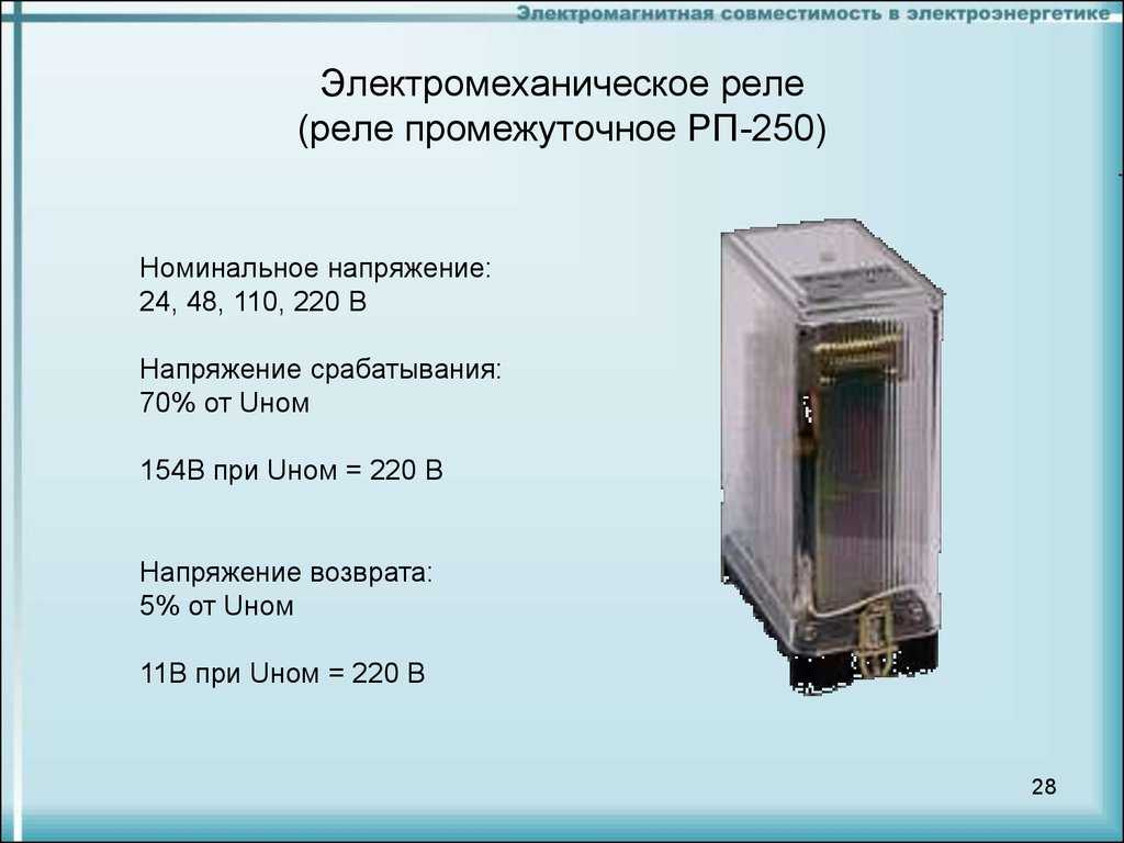 Реле тока рт-80 | узнавай.онлайн
