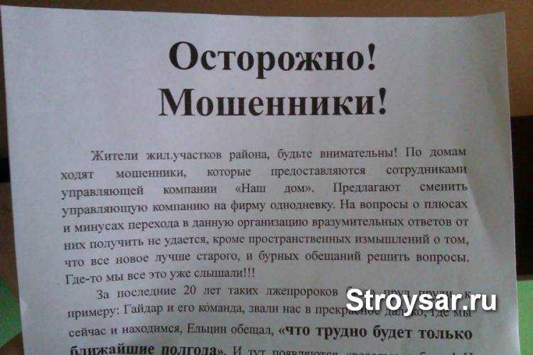 Висящие провода в подъезде