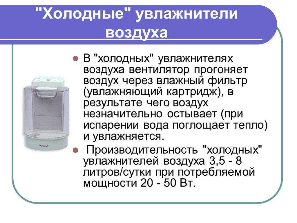 Польза или вред от увлажнителя: подробно разбираемся с экспертом