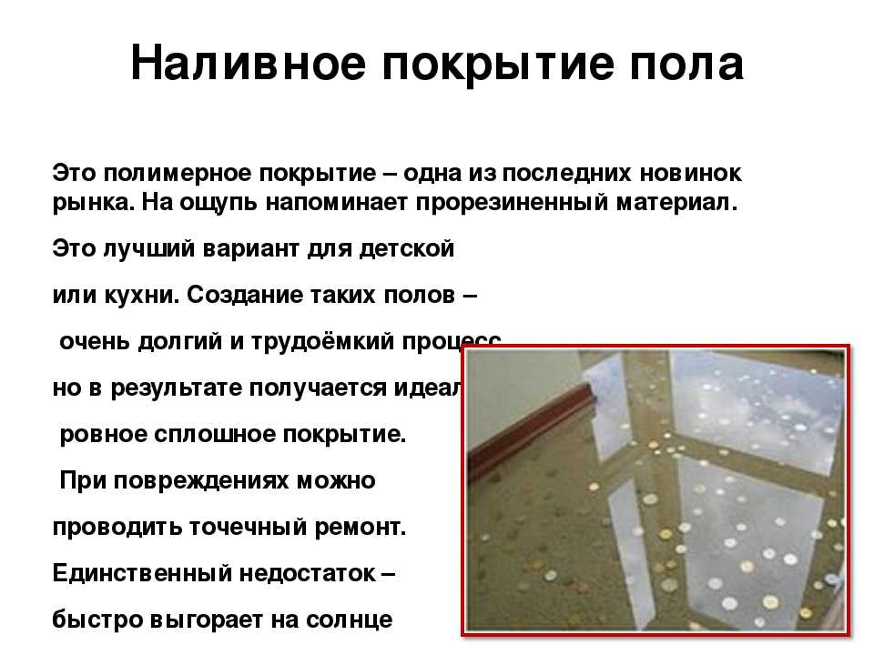 Наливной пол на кухне с 3d эффектом, с простым рисунком, фото в интерьере