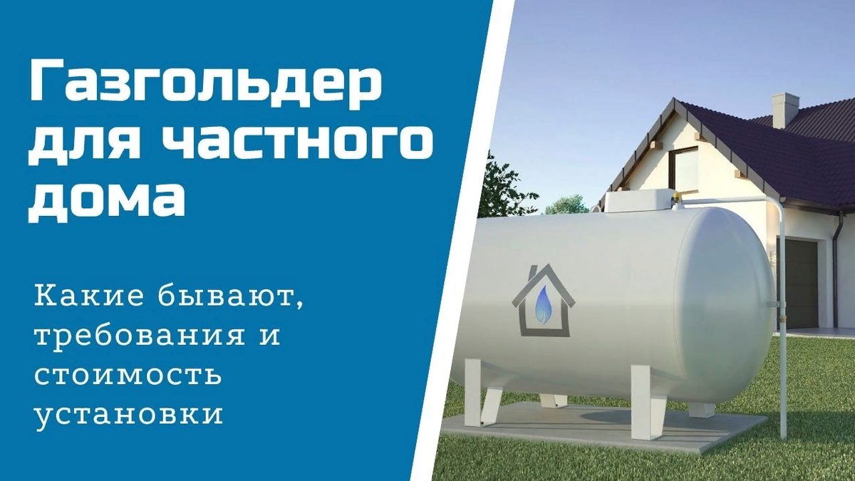 Газ или электричество? какое отопление выгоднее и дешевле для частного дома? на сайте недвио