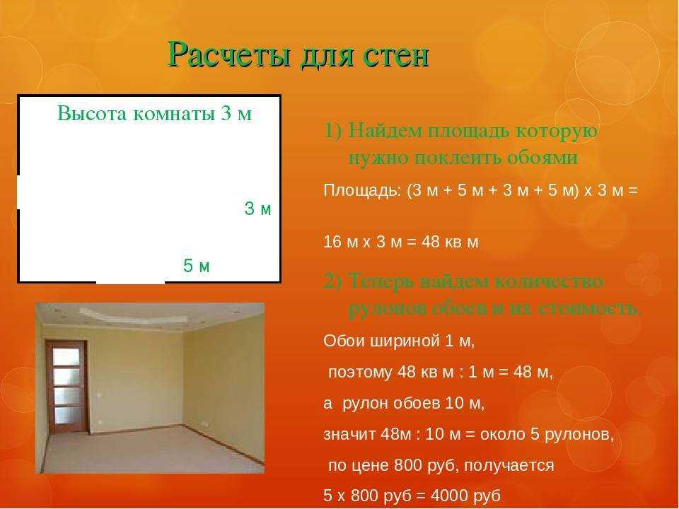 Как посчитать объем квадрата – онлайн калькулятор: объем геометрических фигур — таловская средняя школа