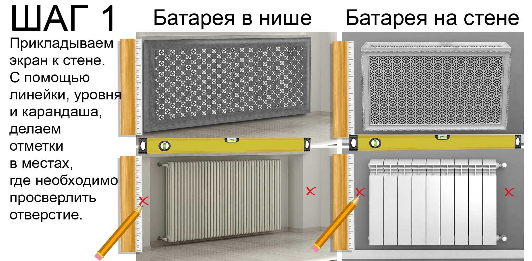 Решетка радиатора: для чего она нужна и как правильно выбрать экран Особенности металлических, деревянных и стеклянных декоративных и защитных накладок на батареи отопления Как установить радиаторную решетку своими руками