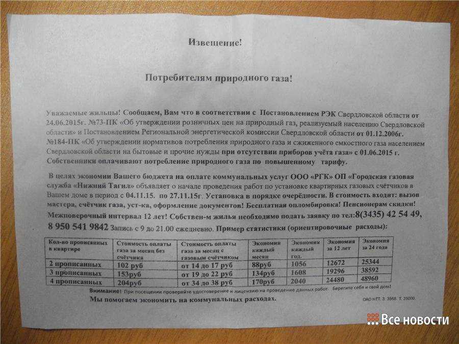 Что делать, если сломался счетчик горячей или холодной воды: порядок действий и правила поведения, права пострадавшего и обязанности управляющей компании, законы