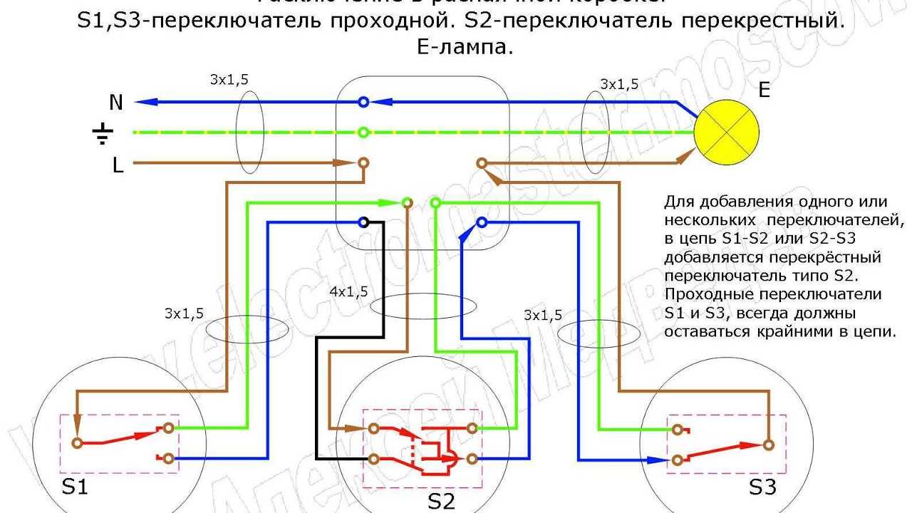 Схема подключения двухклавишного проходного выключателя