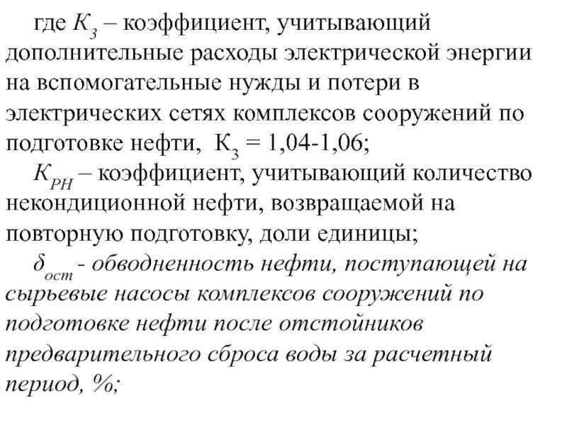 Расчет потери электроэнергии в электрических сетях :: businessman.ru
