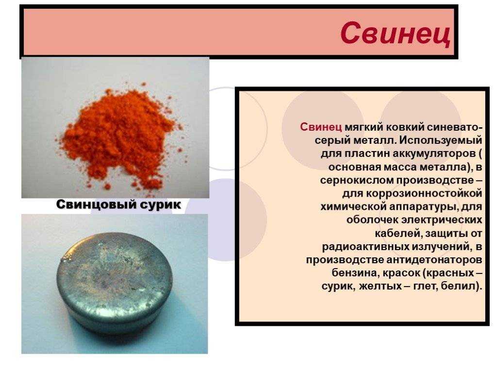 Сурик железный: производство, характеристики, назначение и применение железного сурика, хранение. статьи на строительном портале linkstroy.ru