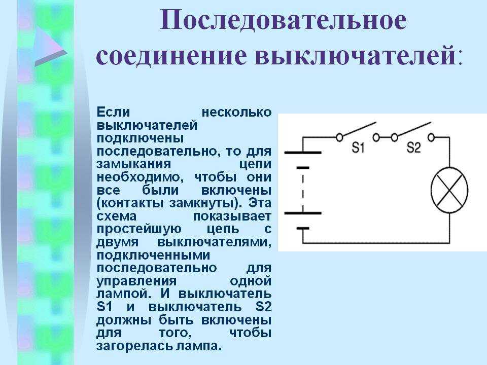 Последовательное и параллельное соединение лампочек: схемы и примеры