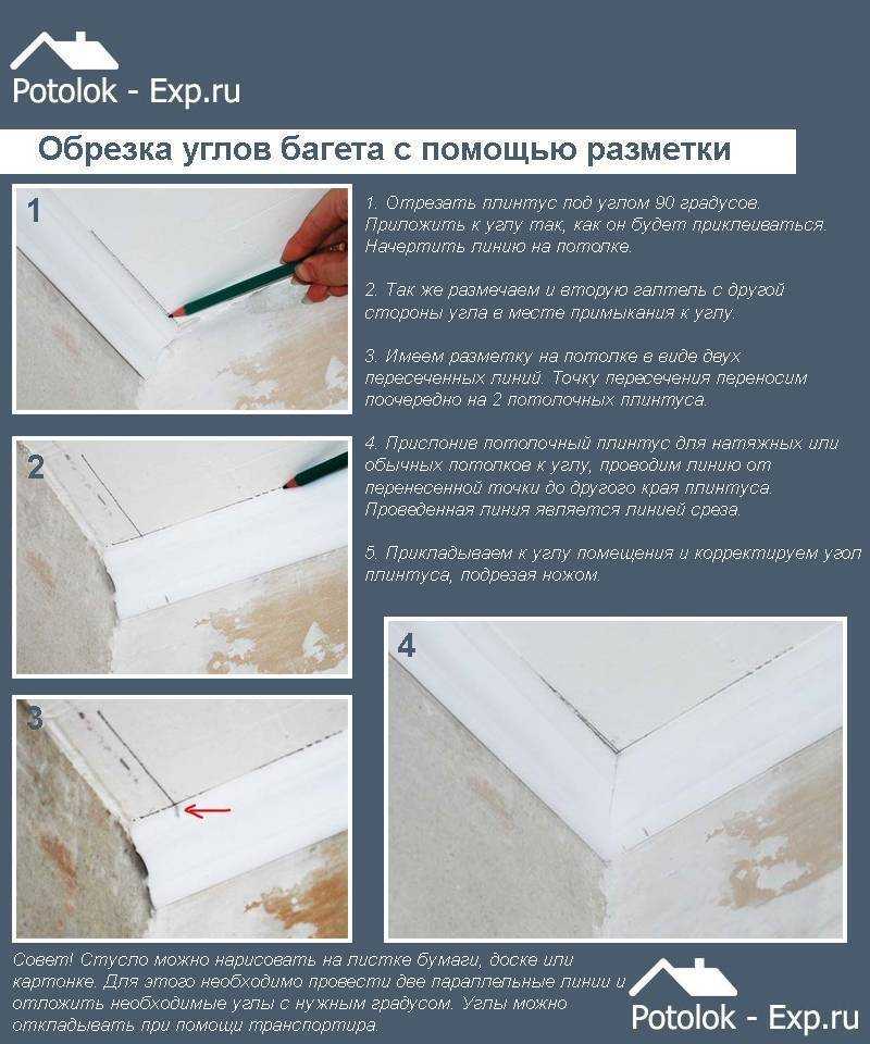 Как правильно отрезать угол потолочного плинтуса: зарезка углов, как пилить под угол, как резать широкие галтели без стусла, зарезание углов