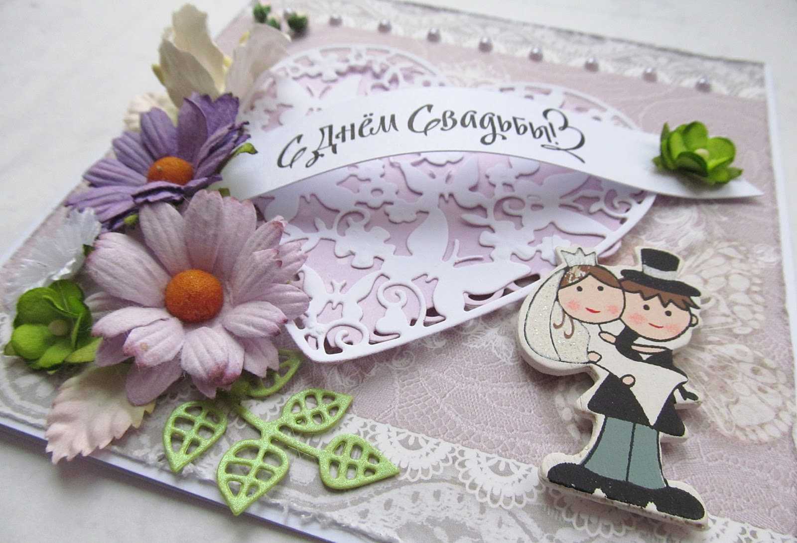 Свадебная открытка своими руками: мастер класс с фото и видео-уроками