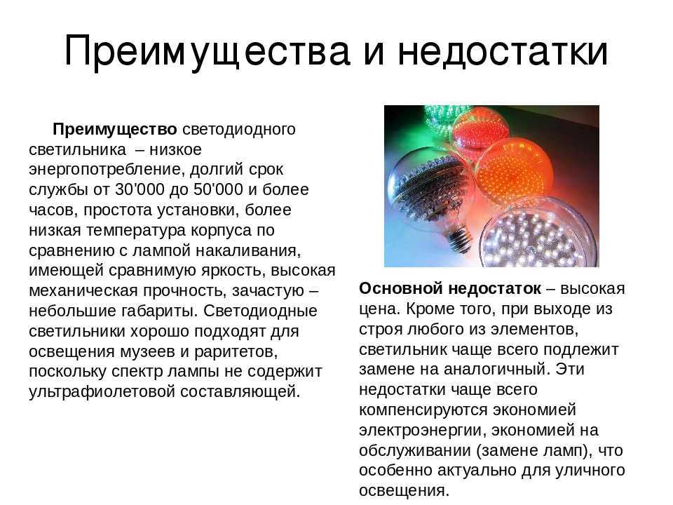 Разновидности, характеристики и сфера применения инфракрасных светодиодов