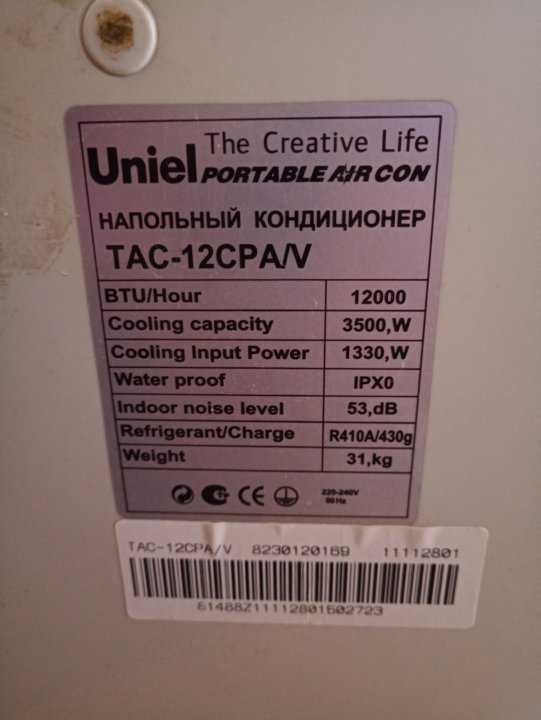 Мобильные кондиционеры uniel: отзывы, инструкции, сравнение моделей 12 и 15 cpa