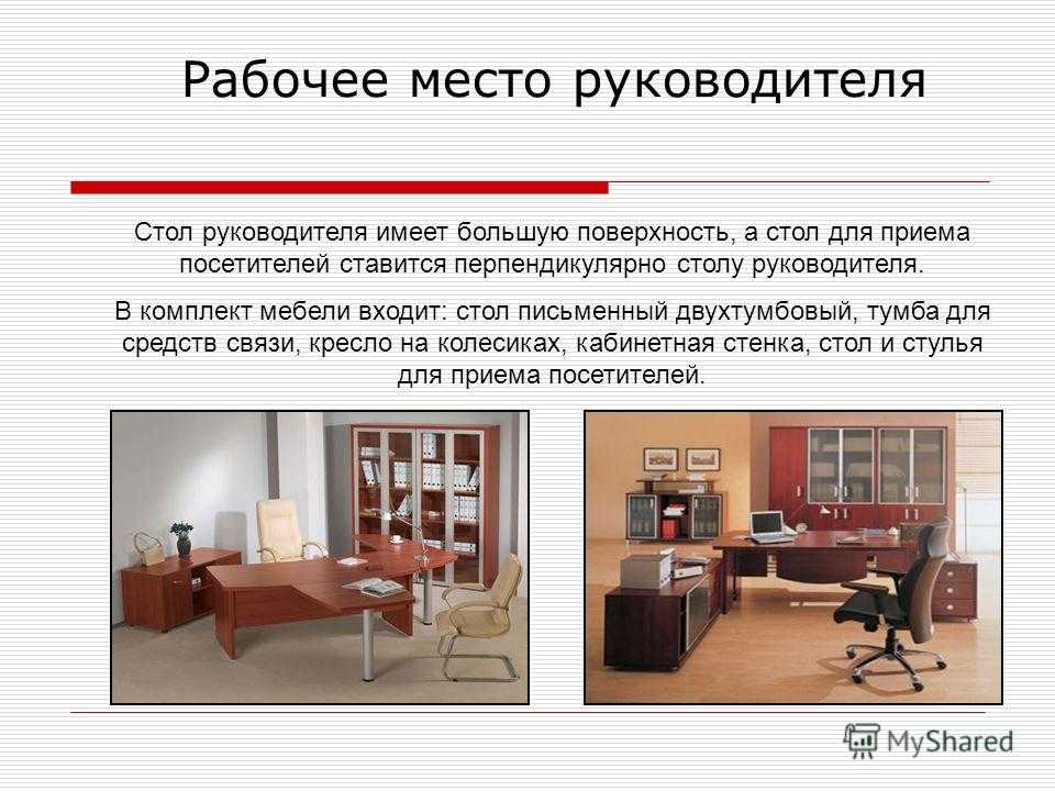 Кабинет руководителя: правильное оформление и обстановка | дом мечты
