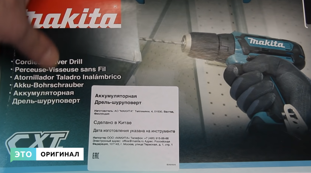 Как отличить оригинал makita от подделки?