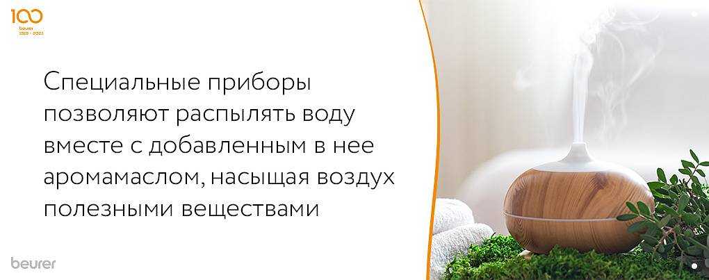 Ультразвуковой увлажнитель воздуха – польза и вред, принцип работы