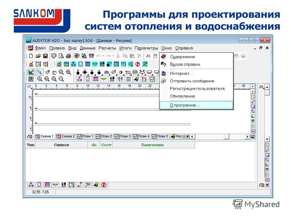 Программы построения систем отопления