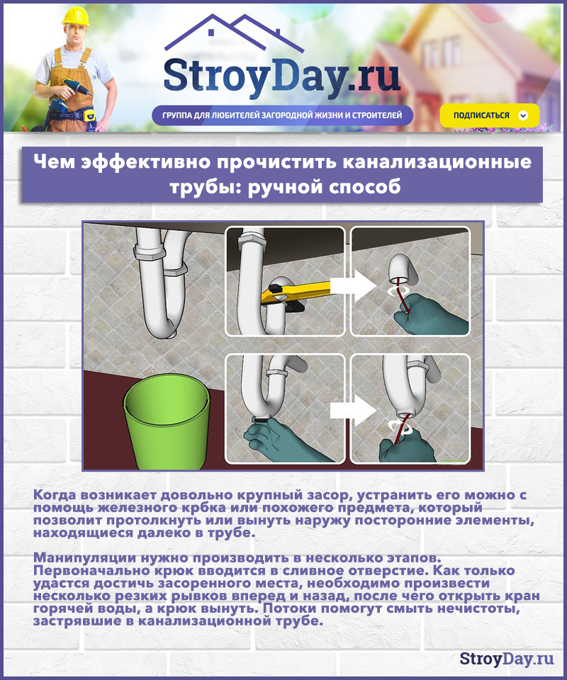 Как прочистить водопроводную трубу в домашних условиях: чем промыть засор без замены в домашних условиях