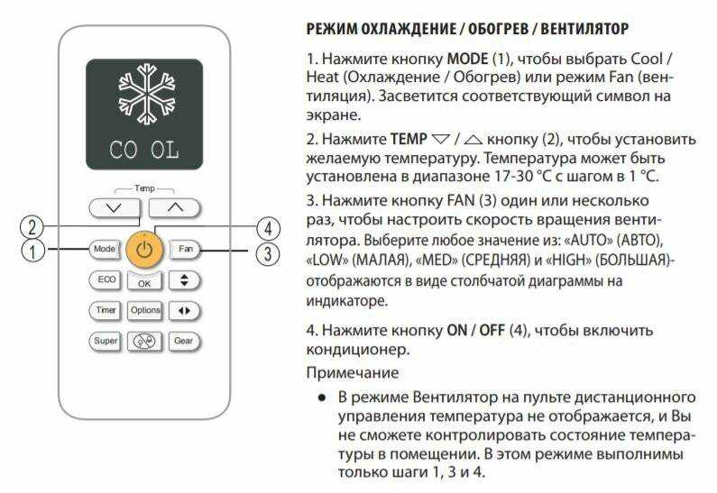 Кондиционер медиа инструкция пульта. Пульт кондиционера idea интсрукция.