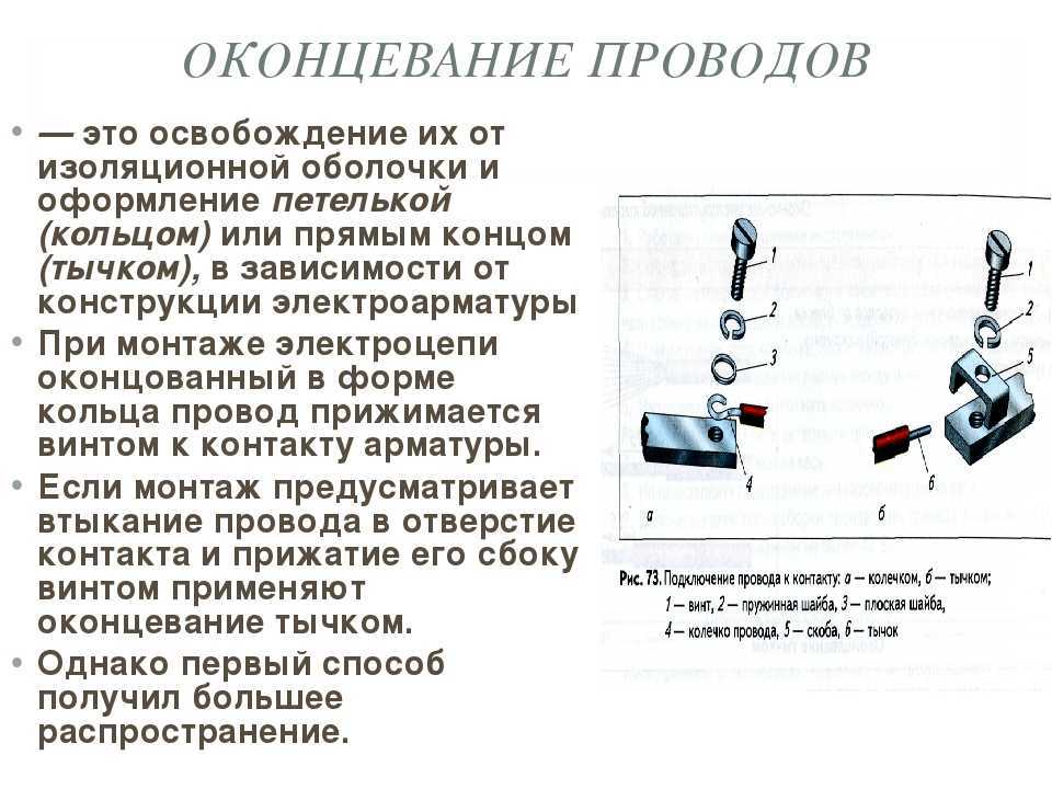 Оконцевание проводов: что это такое, ПУЭ, пайка, технология и виды наконечников Зачем необходимо делать оконцевание жил кабелей Основные ошибки при опрессовке соединений Подготовка и проведение оконцевания проводов