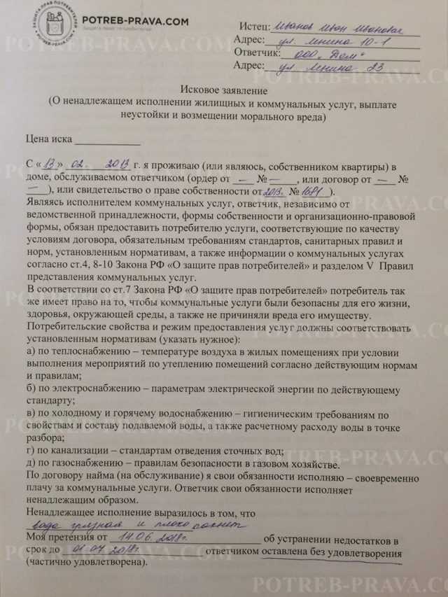 Как заставить провайдера убрать провода в подъезде
