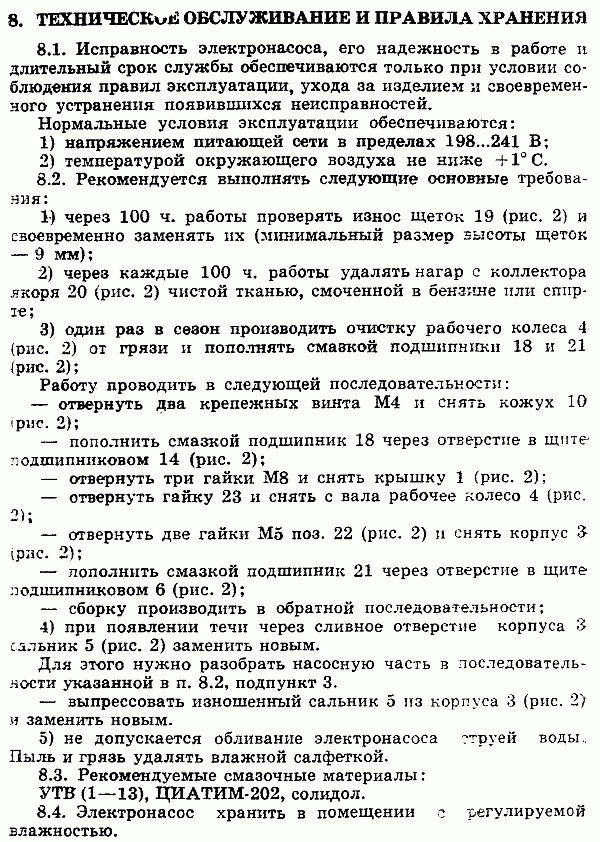 Насос кама ссср инструкция