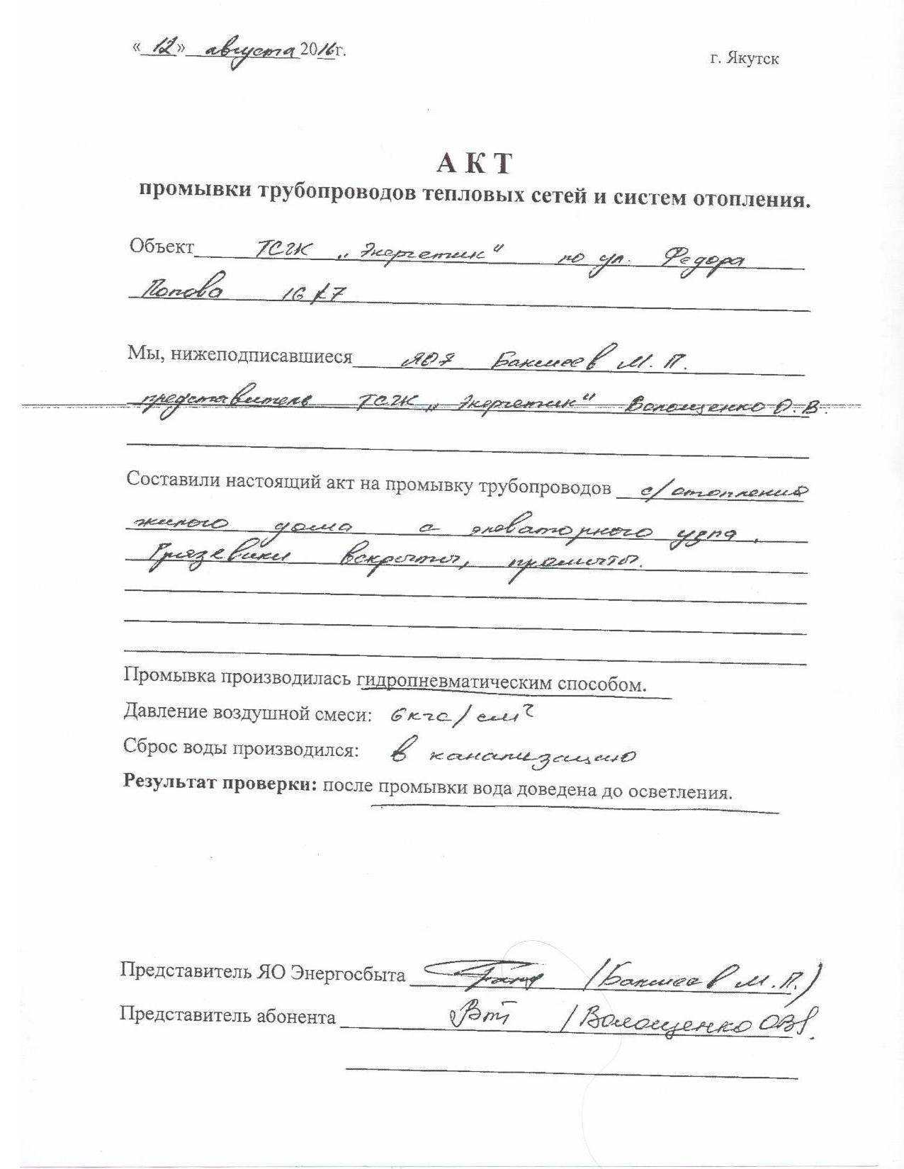 Гидравлические испытания трубопроводов водоснабжения – снип, гост и методика испытания горячих систем водоподведения