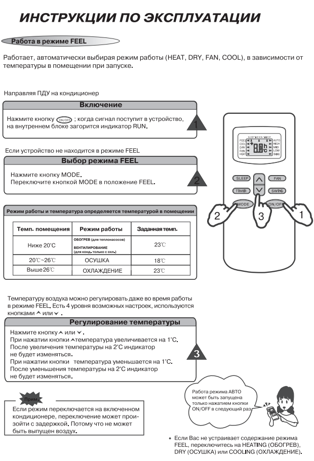 Кондиционеры и сплит-системы equation: отзывы, инструкции к пульту управления