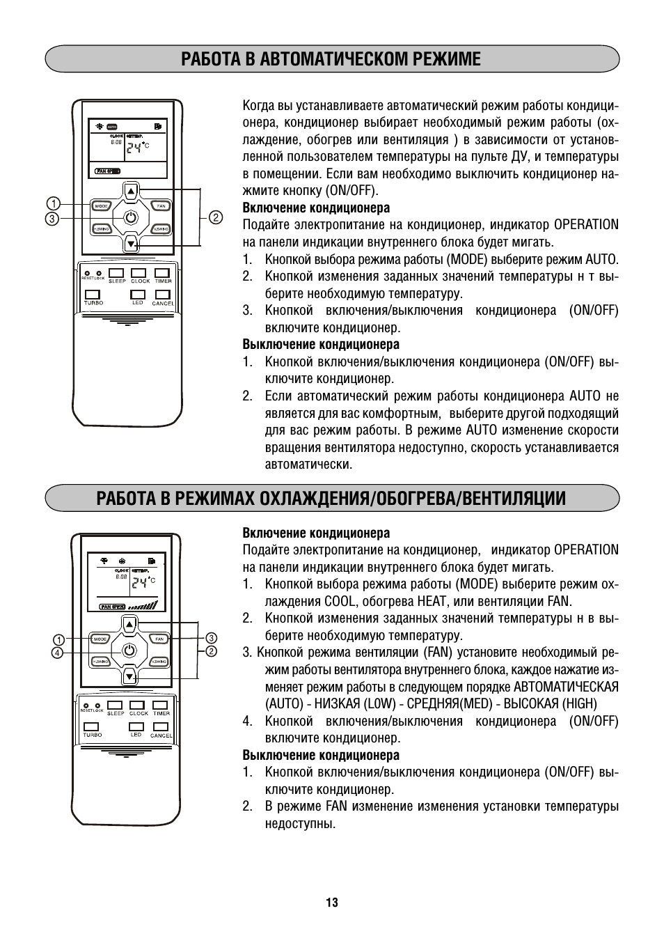 Midea r07 bge инструкция к пульту