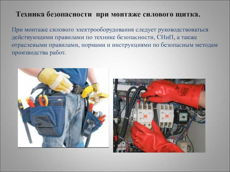 Осветительные щитки: для управления наружным освещением, классификация и размещение
