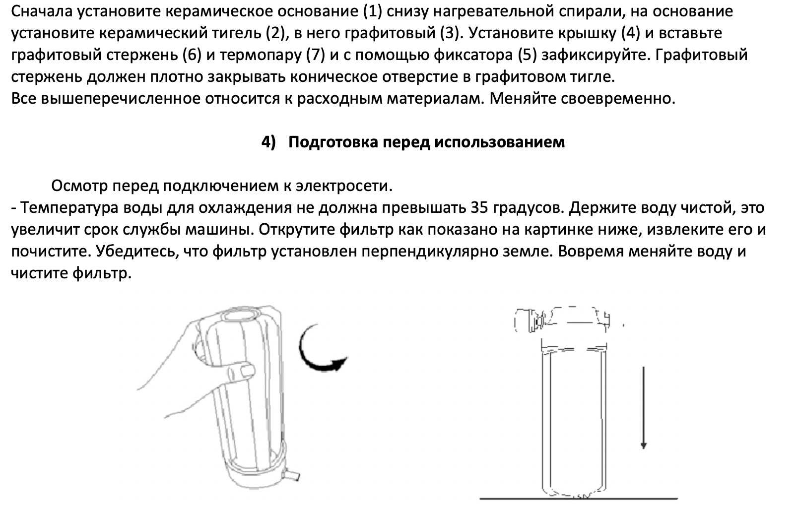 Очистка фильтров грубой очистки воды перед водосчетчиками