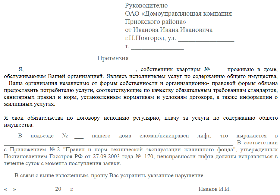 Интернет-провайдеров могут заставить платить за использование подъездов - новости - vtambove.ru