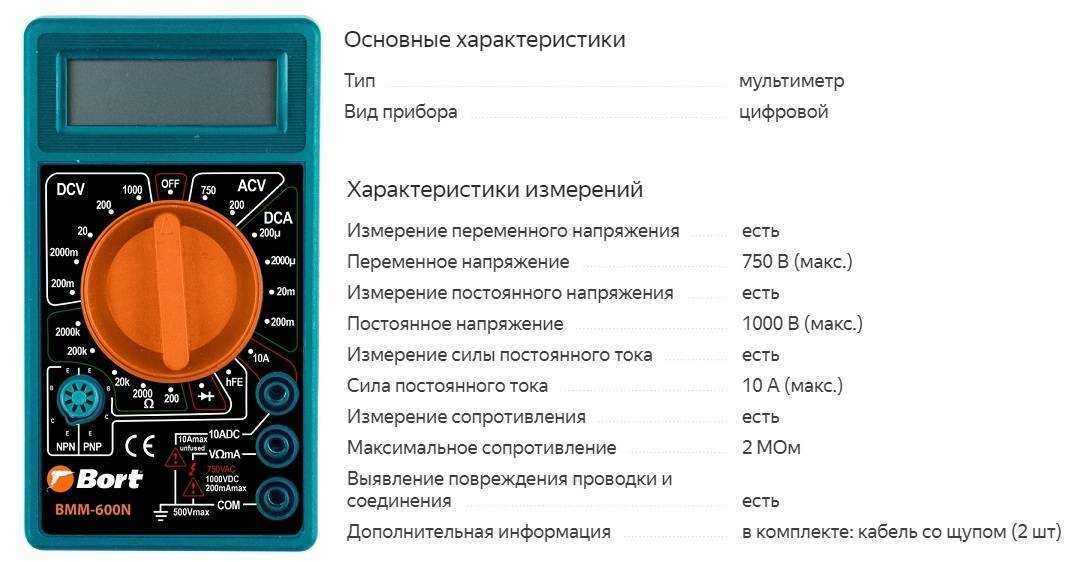 Как правильно пользоваться мультиметром