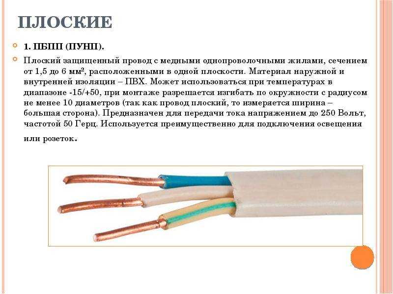 Кабель пугнп: техническая характеристика, назначение, варианты монтажа кабеля