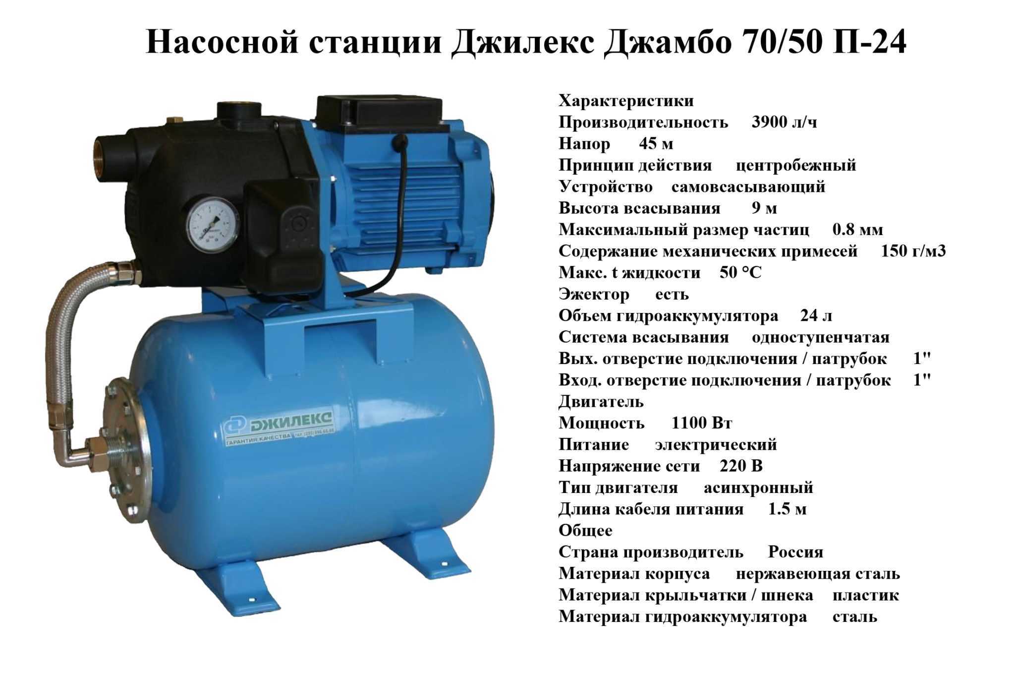 С какой глубины может поднять воду насосная станция