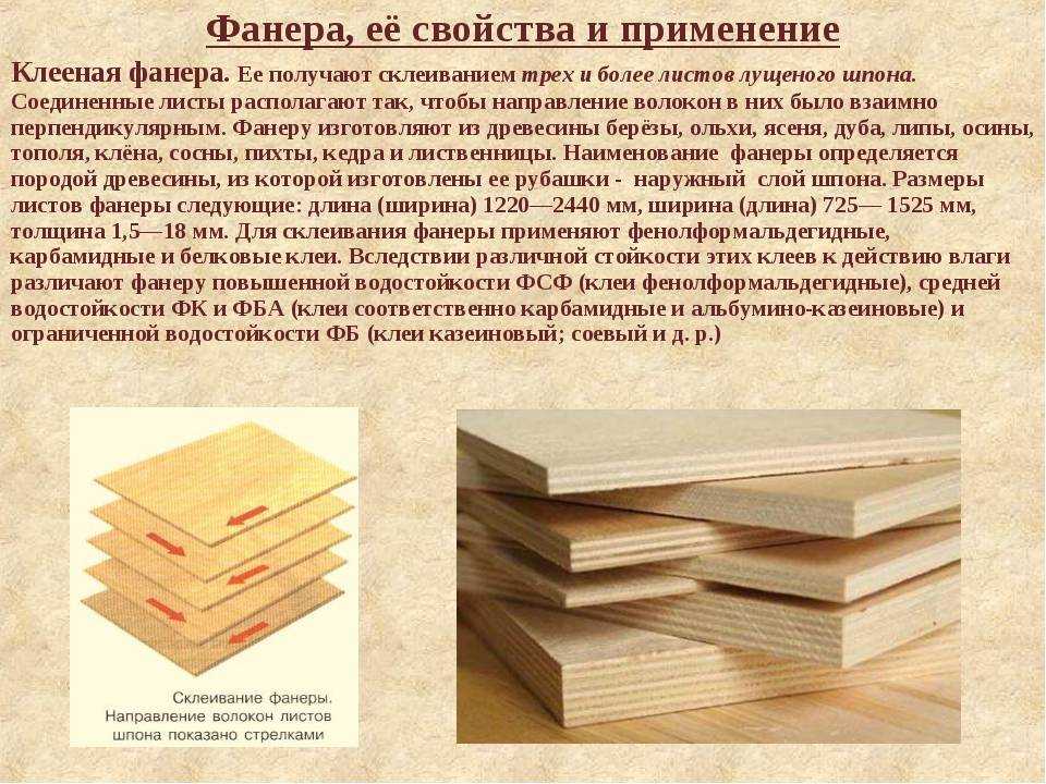 Древесина тополя применяется для изготовления мебели, игрушек и в точении по дереву Тополь – это недорогой и удобный в работе материал