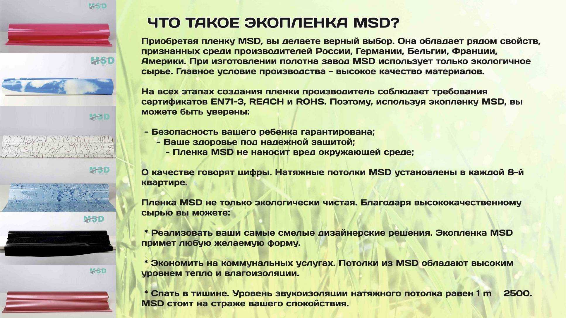 Максимальные размеры полотна для натяжных потолков