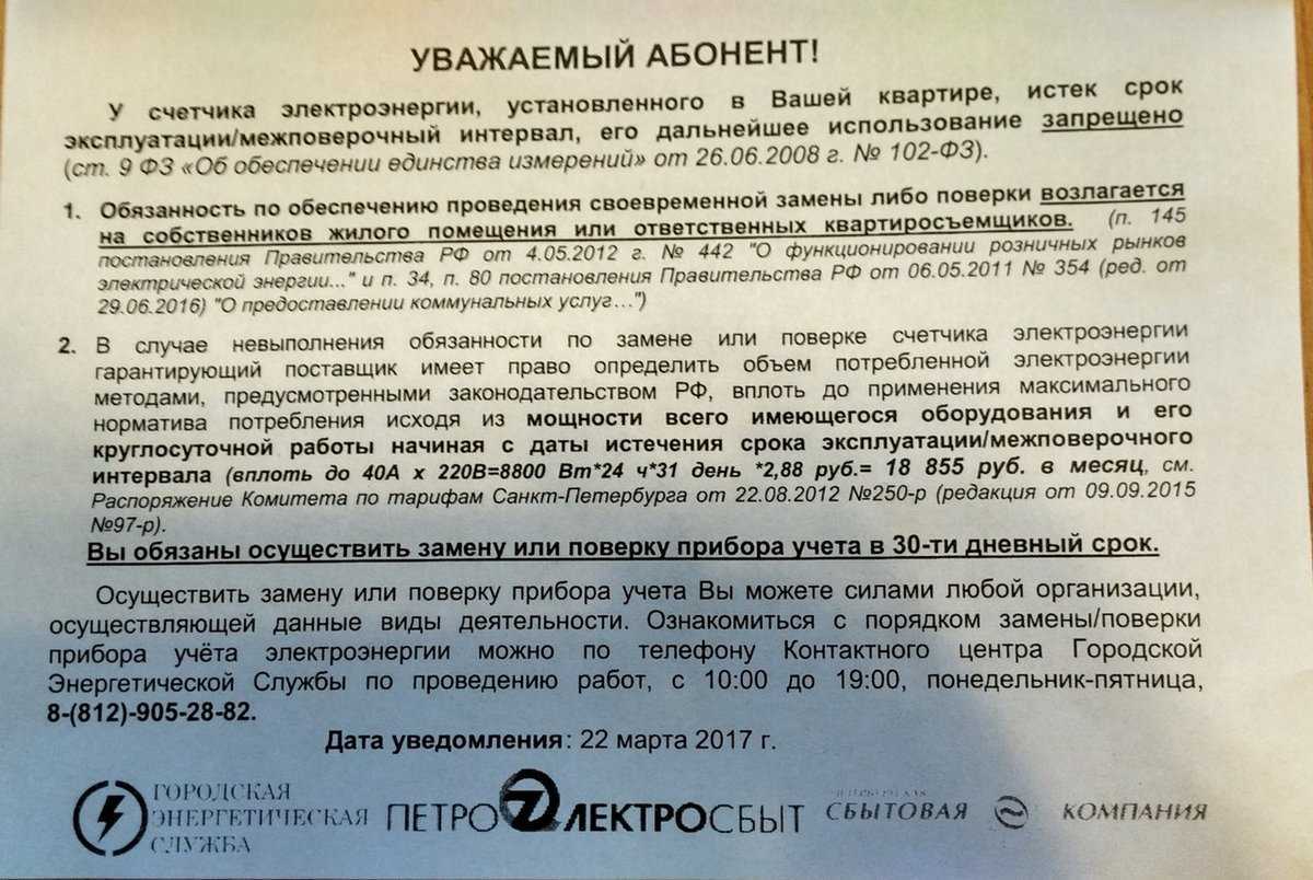 Замена счётчика газа: куда обращаться, за чей счёт и какие нужны документы