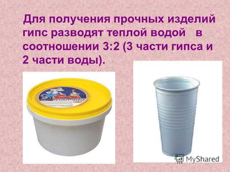 Время схватывания гипсовой штукатурки - вместе мастерим