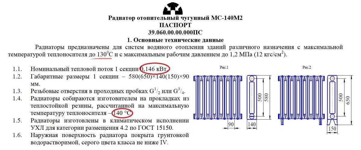 Рассчитываем размер чугунной батареи и ее теплоотдачу | строительный вестник