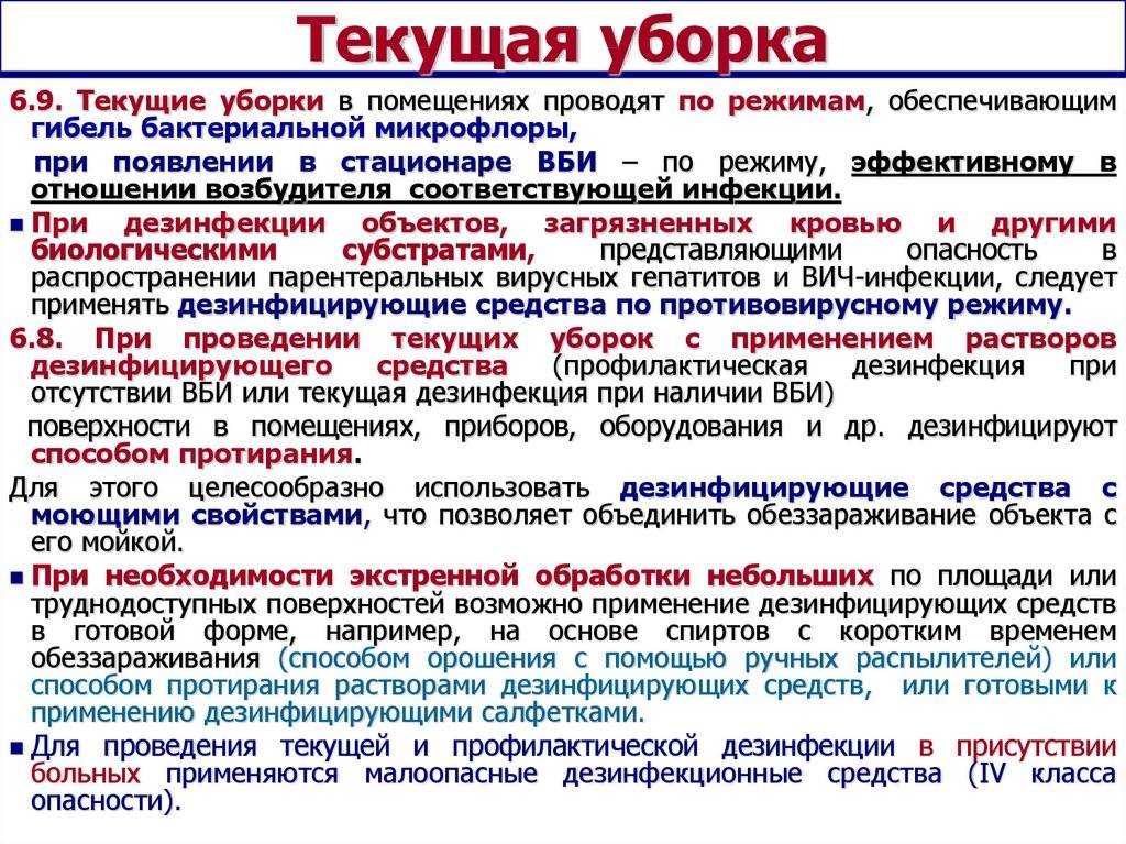 Дезинфекция воздуховодов: необходимость, периодичность и виды загрязнений