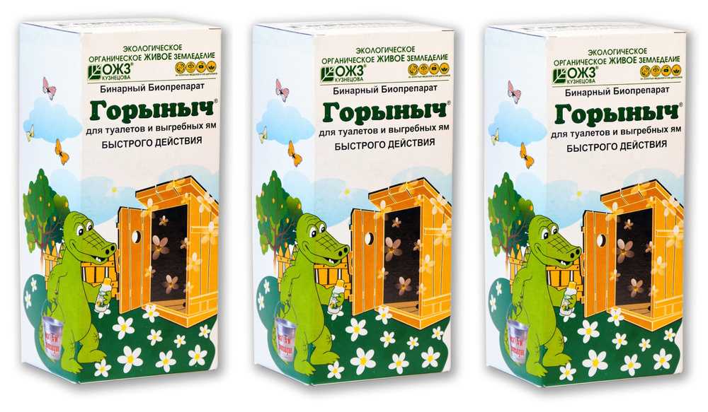 Согласно отзывам, средство для туалетов и выгребных ям Горыныч эффективно и экономично Бактерии устраняют запахи, быстро перерабатывают органические отходы Очищенная жидкость может использоваться для полива огорода или смешиваться с компостом